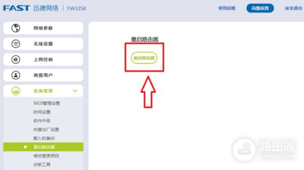 怎么连接加密码的无线路由器(怎么加密wifi路由器)