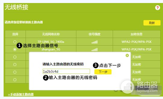 两个不同牌子的路由器怎么桥接(两个不同牌子的无线路由器怎么桥接)