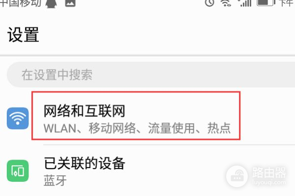 如何查看网络连接人数(如何查自家wifi多少人连上)