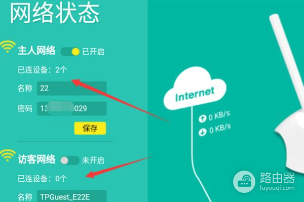 如何查看网络连接人数(如何查自家wifi多少人连上)