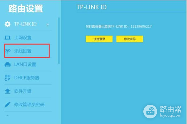 tplink路由器怎么设置信道(link路由器怎么设置详解)