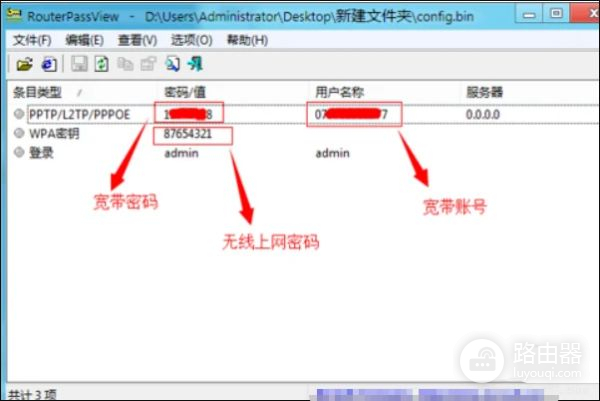 小米路由器密码在哪里看(小米路由器密码忘记怎么找)