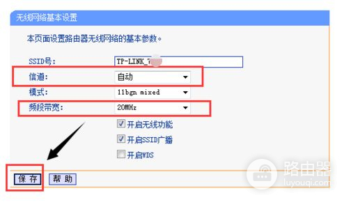 wifi频段带宽怎么选(无线路由器频段带宽怎么设置)