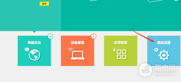 怎么把wifi改成24g(路由器5g和24g怎样转换)
