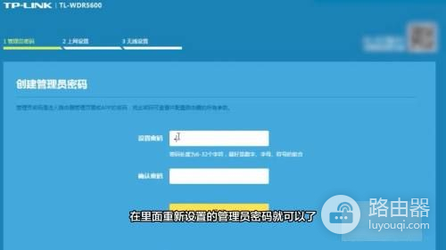 路由器怎么修改管理员密码(管理员密码忘记了如何重置)