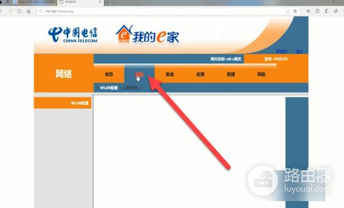 路由器怎么设置合适的信道提高WiFi速度(路由器信道怎么设置好)