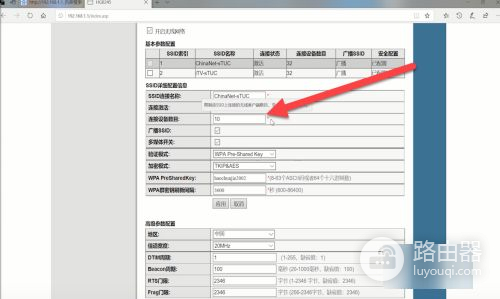 路由器怎么设置合适的信道提高WiFi速度(路由器信道怎么设置好)