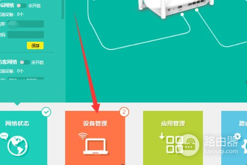 路由桥接后电视机顶盒怎么连接到副路由(路由器桥接副路由器设置怎么进入)