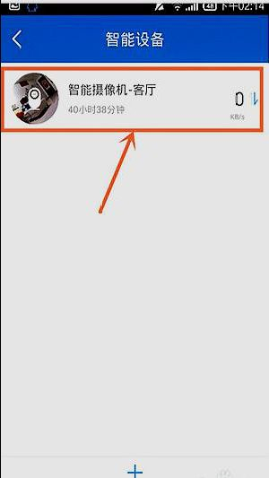 路由器如何设置连接小蚁摄像头(小蚁智能摄像机怎么存小米路由器)
