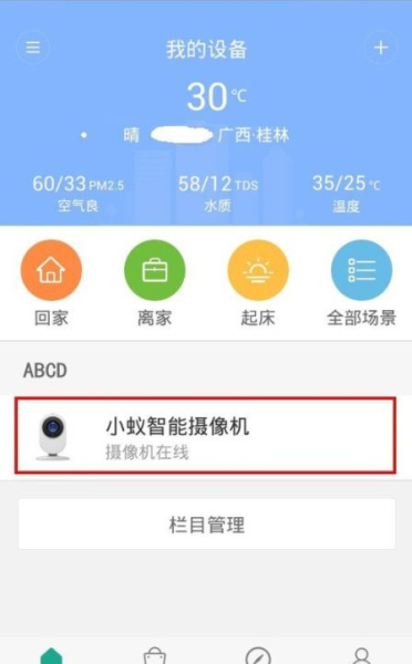 路由器如何设置连接小蚁摄像头(小蚁智能摄像机怎么存小米路由器)