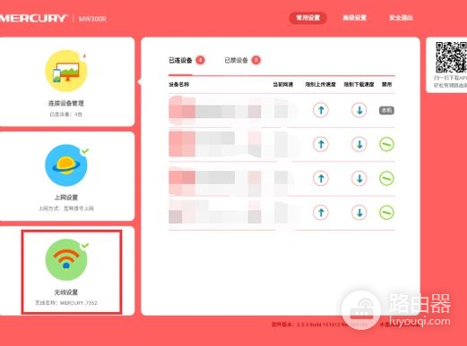 如何用手机设置路由器(怎样用手机设置路由器)