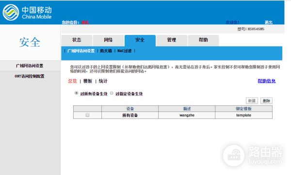 怎么设置路由器屏蔽王者荣耀(link路由器怎么设置屏蔽)