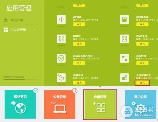 tplink无线路由器怎么设置开关(tplink路由器怎么定时开关)
