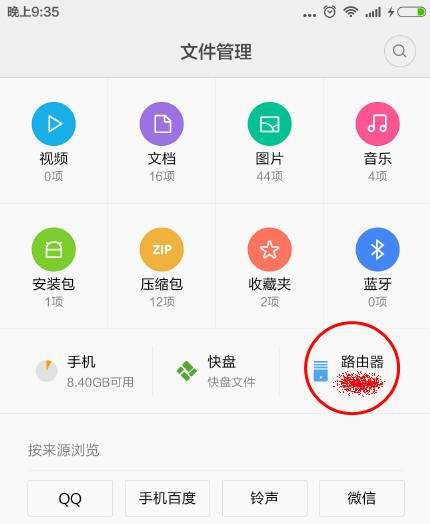 如何在小米手机中找到小米路由文件夹(播放机如何播放小米路由器文件夹)