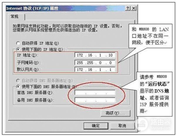 路由器级联方法(路由器级联怎么设置图解)