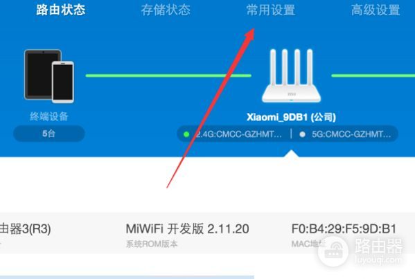 小米路由器ip地址怎么修改(怎么设置路由器ip)