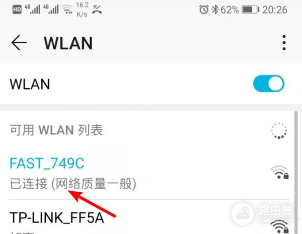 如何查看WIFI万能钥匙中WIFI密码(wifi万能钥匙怎么查看wifi密码)