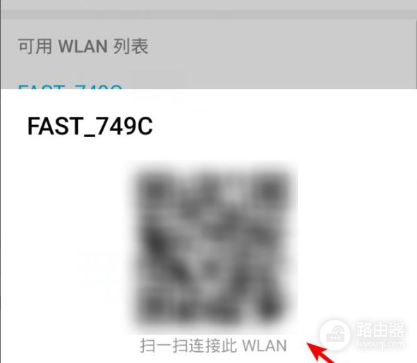 如何查看WIFI万能钥匙中WIFI密码(wifi万能钥匙怎么查看wifi密码)