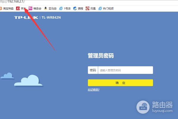 如何进入路由器后台管理界面(怎么登陆无线路由器后台)