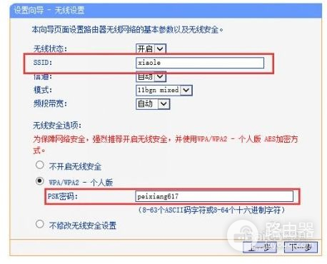 三个路由器怎么设置无线网络(三个无线路由器怎么连接)