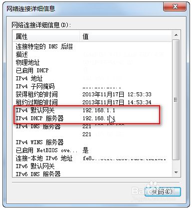 如何寻找路由器IP(如何发现局域网的其他路由器)