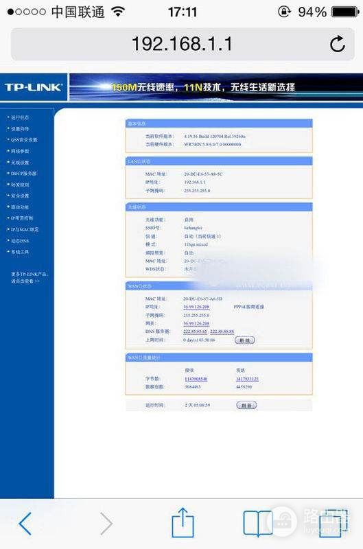 路由器连接后怎么激活(新路由器用手机怎么激活)