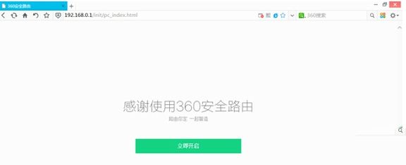 360无线路由器怎么用(360路由器如何进入)