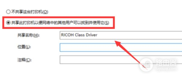 用wifi连接的笔记本如何连接打印机(两个路由器怎么连接一个网络打印机)