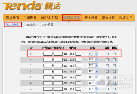 腾达路由器怎么端口映射(腾达路由器怎么设置端口映射)