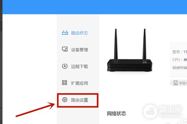 如何重置路由器wifi密码(无线路由器怎么重新设置密码)