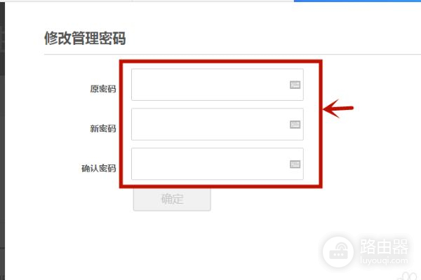 如何重置路由器wifi密码(无线路由器怎么重新设置密码)