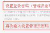 换网后如何重新设置无线路由器(旧的无线路由器怎么重新设置)