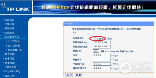 中国电信ZTE中兴路由器如何防止别人蹭网(路由器怎么设置防止蹭网)