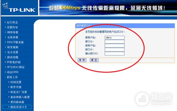 中国电信ZTE中兴路由器如何防止别人蹭网(路由器怎么设置防止蹭网)