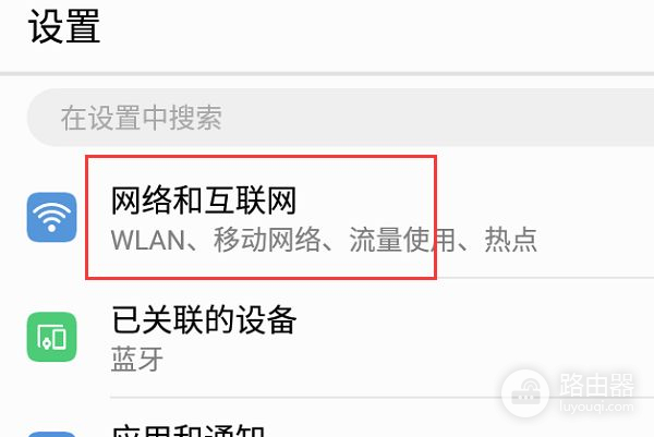 如何登录华为路由器(如何进入路由器后台管理界面)