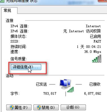 如何查看一台华为路由器IP的地址(如何查路由器网络地址)