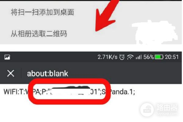 在手机上怎么查看wifi密码(手机已连接上wifi怎么看密码)