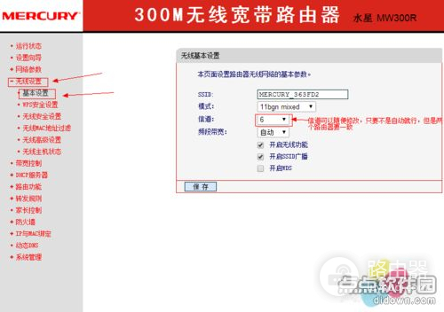 水星两个无线路由器怎么桥接设置(水星路由器接两个路由器怎么设置)