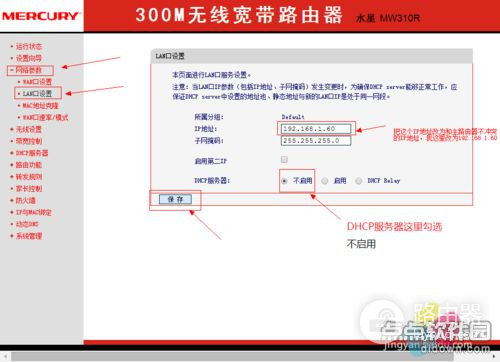 水星两个无线路由器怎么桥接设置(水星路由器接两个路由器怎么设置)