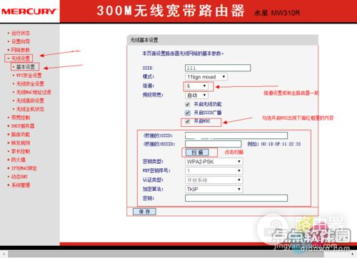 水星两个无线路由器怎么桥接设置(水星路由器接两个路由器怎么设置)