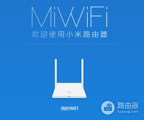 小米路由器中继怎么设置使用(小米路由器3作为有线中继问题)