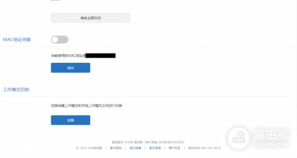 小米路由器中继怎么设置使用(小米路由器3作为有线中继问题)