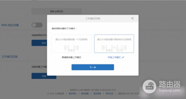 小米路由器中继怎么设置使用(小米路由器3作为有线中继问题)