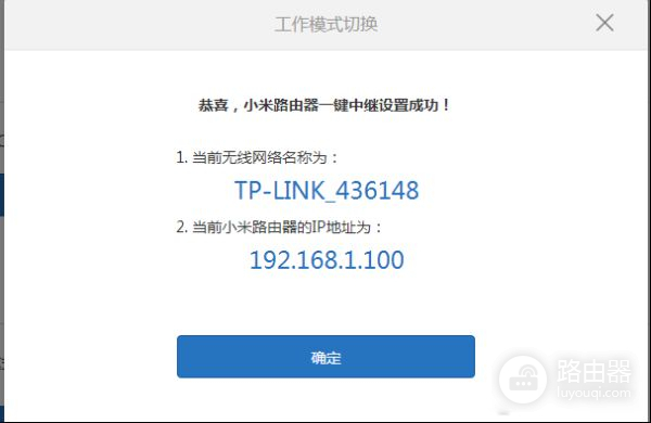 小米路由器中继怎么设置使用(小米路由器3作为有线中继问题)