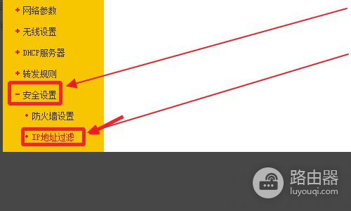 怎么关掉路由器防火墙(如何关掉路由器的防火墙)