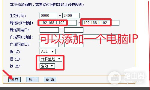 怎么关掉路由器防火墙(如何关掉路由器的防火墙)