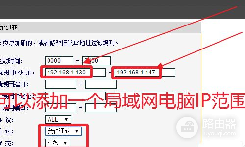 怎么关掉路由器防火墙(如何关掉路由器的防火墙)