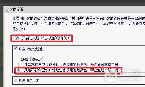 怎么关掉路由器防火墙(如何关掉路由器的防火墙)