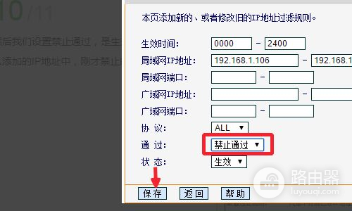 怎么关掉路由器防火墙(如何关掉路由器的防火墙)