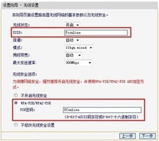 天翼路由器怎么改密码(电信天翼路由器怎样设置wifi密码)